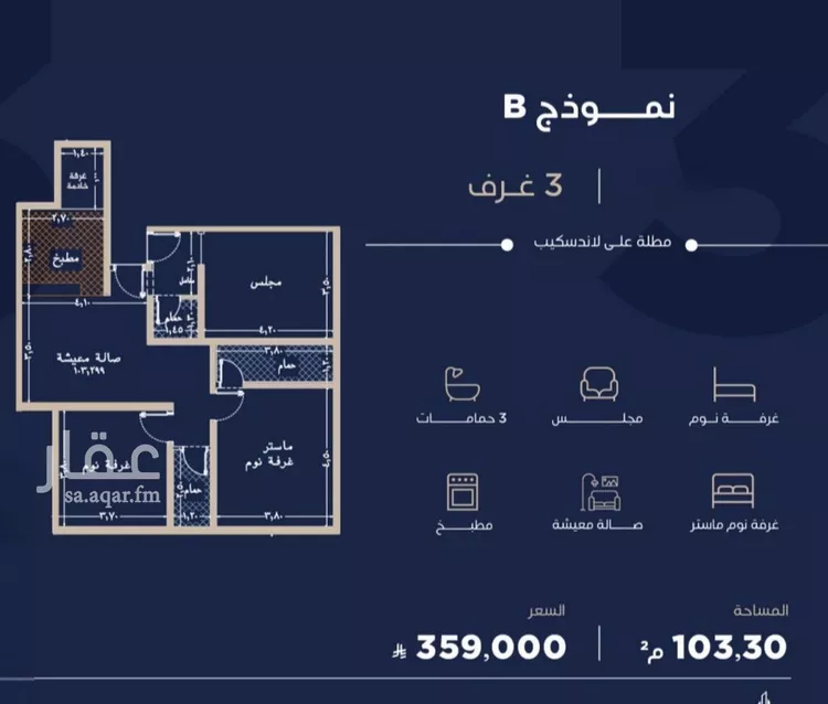 شقة للبيع في شارع إسماعيل القيسي, حي الياقوت, مدينة جدة, منطقة مكة المكرمة صورة 4
