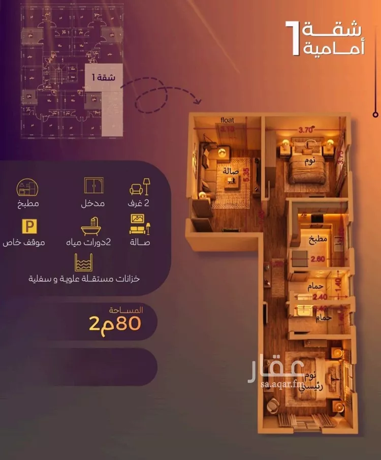 شقة للبيع في شارع الحصين الذبياني, حي الياقوت, مدينة جدة, منطقة مكة المكرمة صورة 3