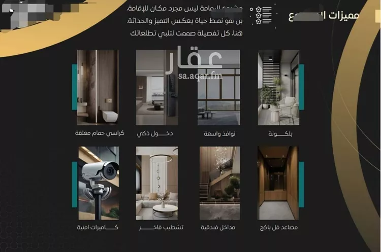 شقة للبيع في شارع مناره المكيين, حي السلامة, مدينة جدة, منطقة مكة المكرمة صورة 5