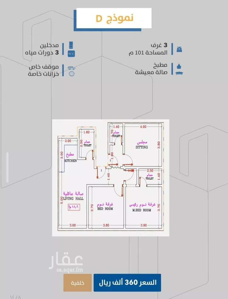 شقة للبيع في شارع إبن طولون, حي الصفاء, مدينة جدة, منطقة مكة المكرمة صورة 3