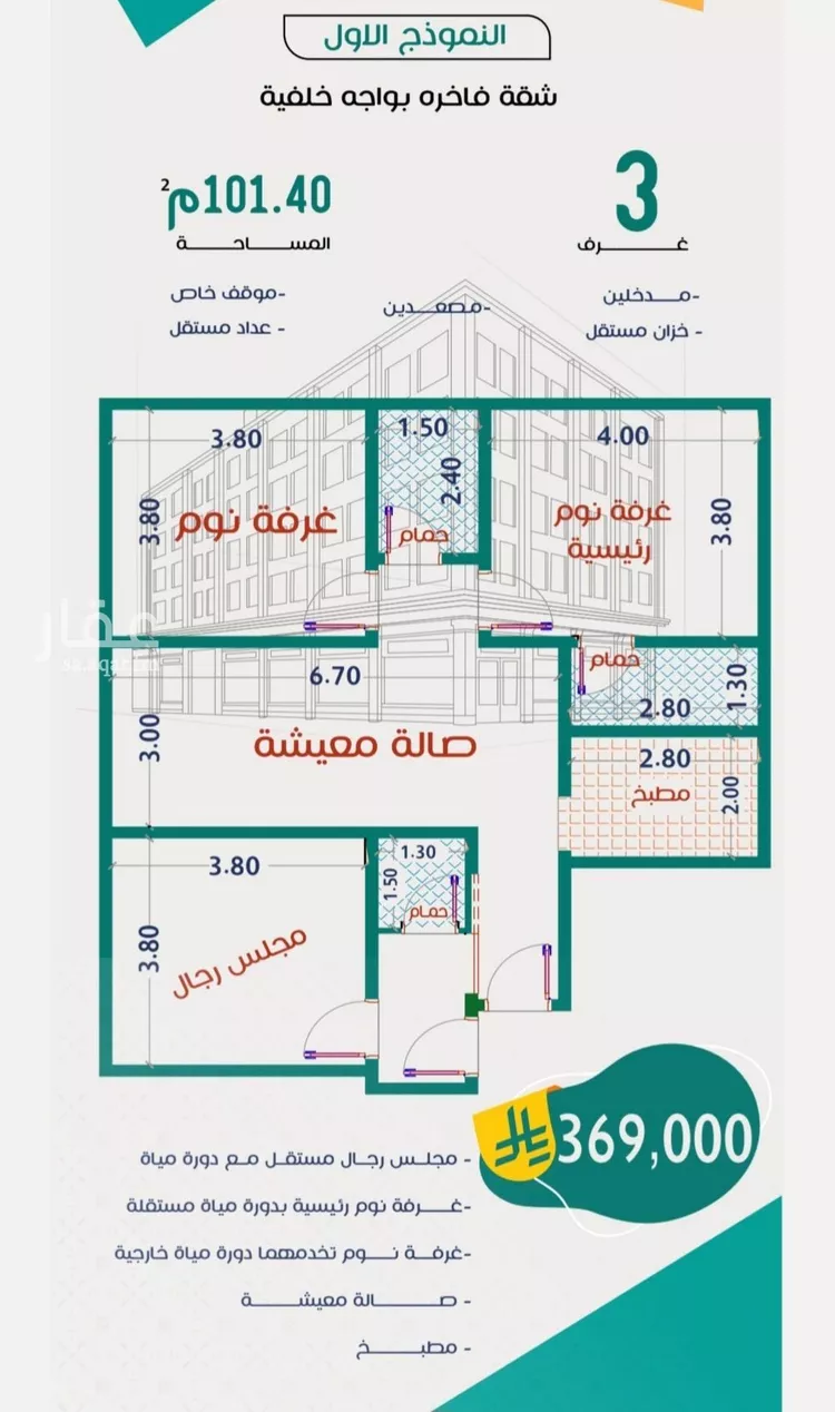 شقة للبيع في شارع عاصم ابن قيس, حي الربوة, مدينة جدة, منطقة مكة المكرمة صورة 2