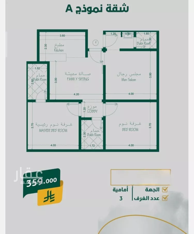 شقة للبيع في شارع إبراهيم با كثير, حي الصفاء, مدينة جدة, منطقة مكة المكرمة صورة 2