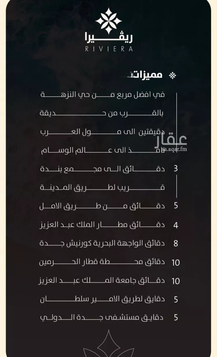 شقة للبيع في شارع الحوايه, حي النزهة, مدينة جدة, منطقة مكة المكرمة صورة 5