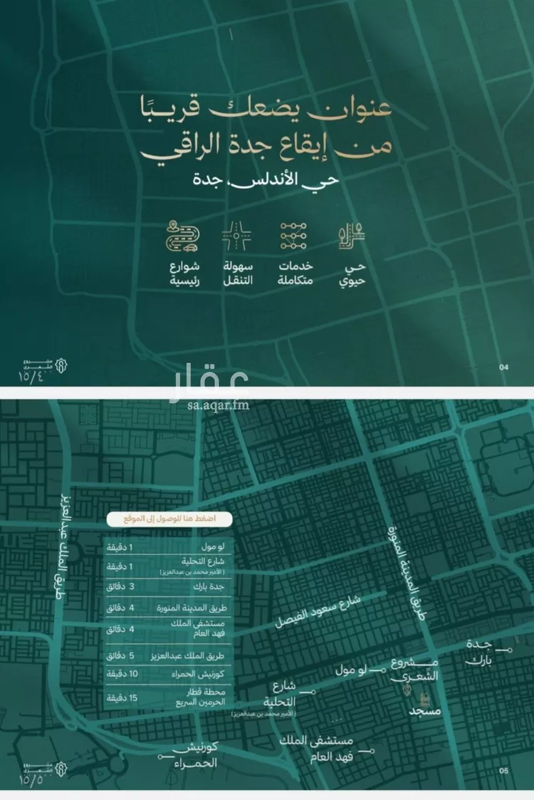 شقة للبيع في شارع الشهري, حي الأندلس, مدينة جدة, منطقة مكة المكرمة صورة 4