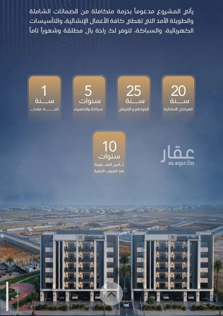 شقة للبيع في شارع الشيخ عيسى بن سلمان ال خليف, حي الياقوت, مدينة جدة, منطقة مكة المكرمة 9