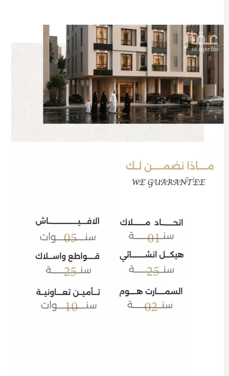 شقة للبيع في شارع الحناه, حي الرحاب, مدينة جدة, منطقة مكة المكرمة 7
