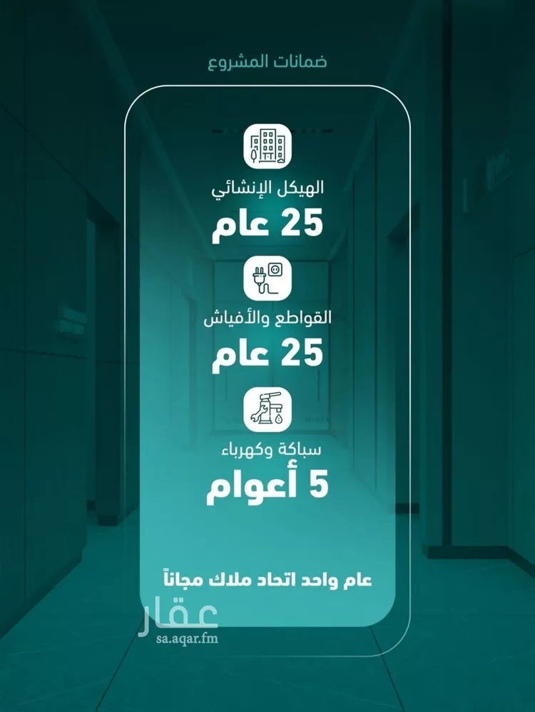 شقة للبيع في شارع علي افندي جميل, حي السلامة, مدينة جدة, منطقة مكة المكرمة صورة 5
