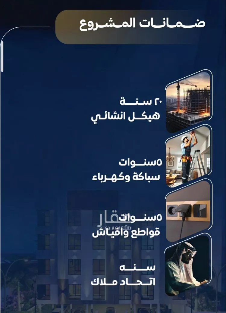 شقة للبيع في شارع طريق المدينه, حي النزهة, مدينة جدة, منطقة مكة المكرمة صورة 5