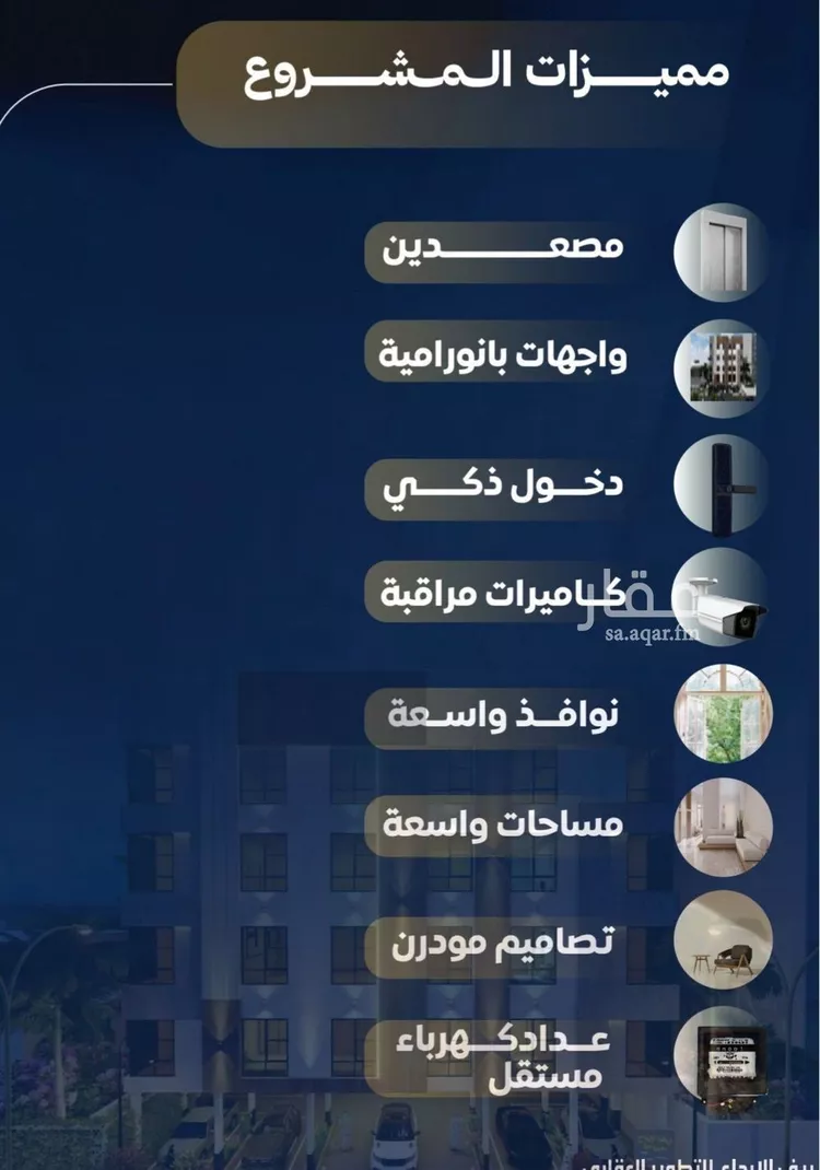 شقة للبيع في شارع طريق المدينه, حي النزهة, مدينة جدة, منطقة مكة المكرمة صورة 4