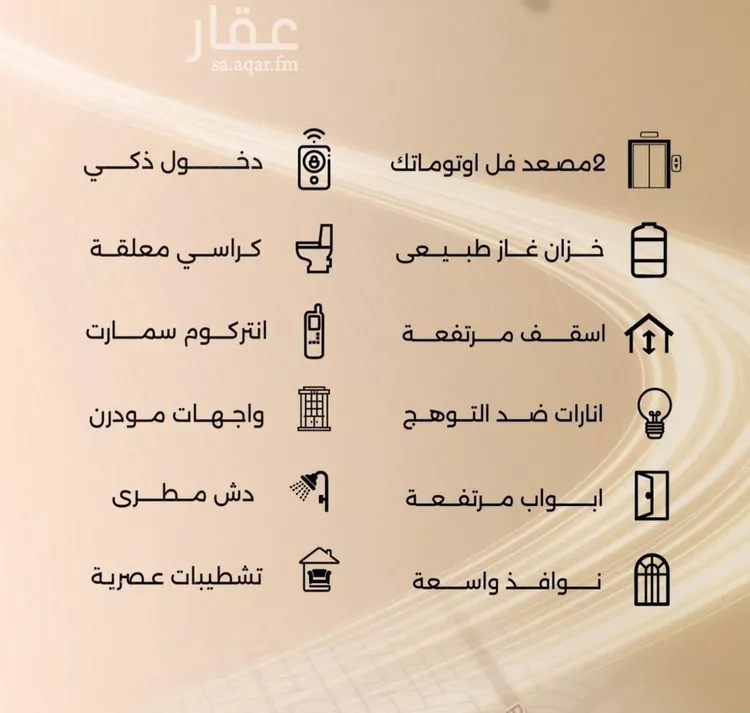 شقة للبيع في شارع زيد بن قيس, حي الفيصلية, مدينة جدة, منطقة مكة المكرمة صورة 4