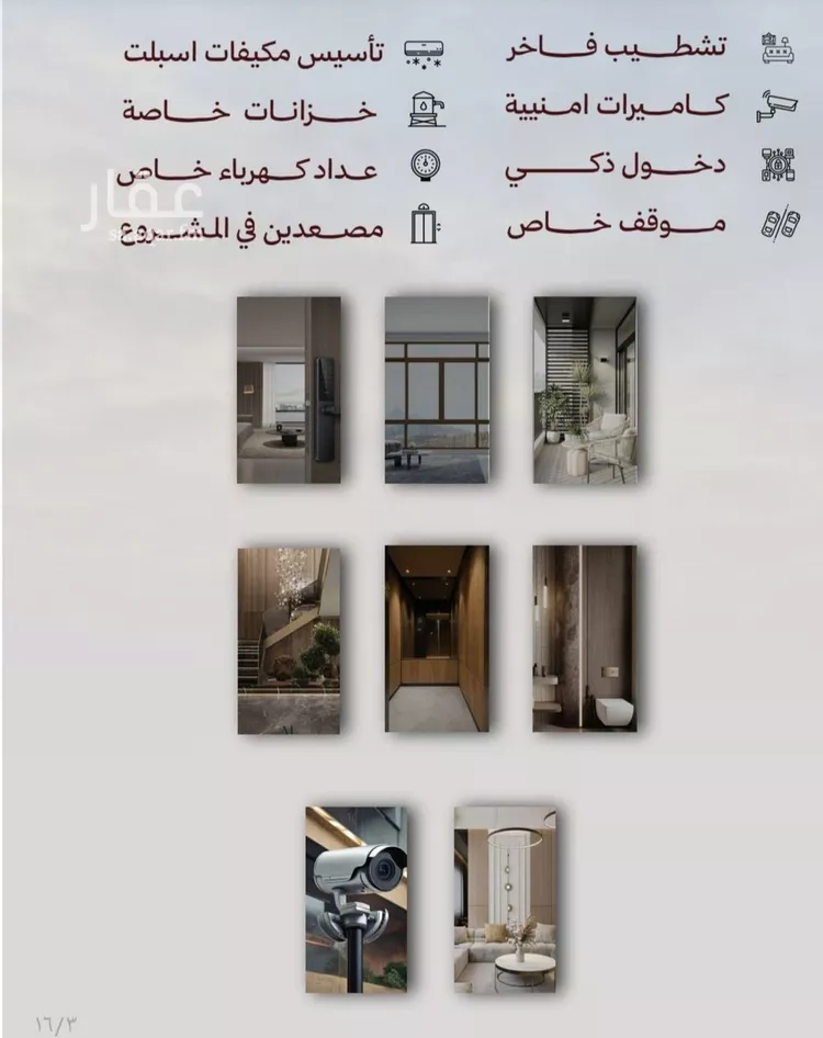 شقة للبيع في شارع حمزه بن النعمان, حي الصفاء, مدينة جدة, منطقة مكة المكرمة صورة 3