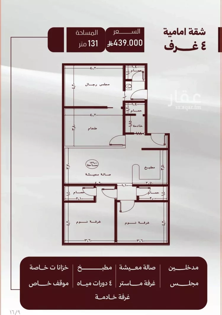 شقة للبيع في شارع حمزه بن النعمان, حي الصفاء, مدينة جدة, منطقة مكة المكرمة صورة 5