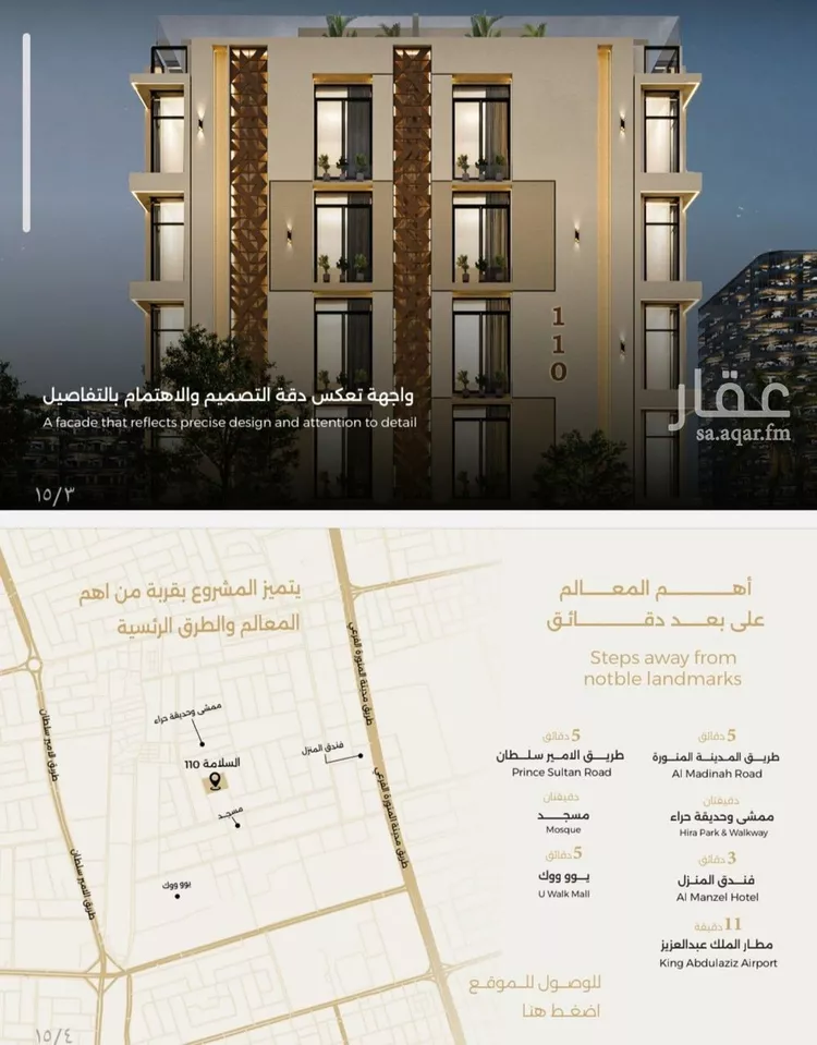 شقة للبيع في شارع ابن مطاهر , حي السلامة, مدينة جدة, منطقة مكة المكرمة صورة 3