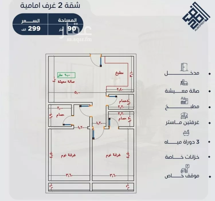 شقة للبيع في شارع المنذر بن عباد, حي الصفاء, مدينة جدة, منطقة مكة المكرمة صورة 4