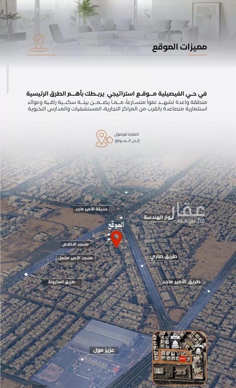 شقة للبيع في شارع عزه بنت جميل , حي الفيصلية, مدينة جدة, منطقة مكة المكرمة صورة 2