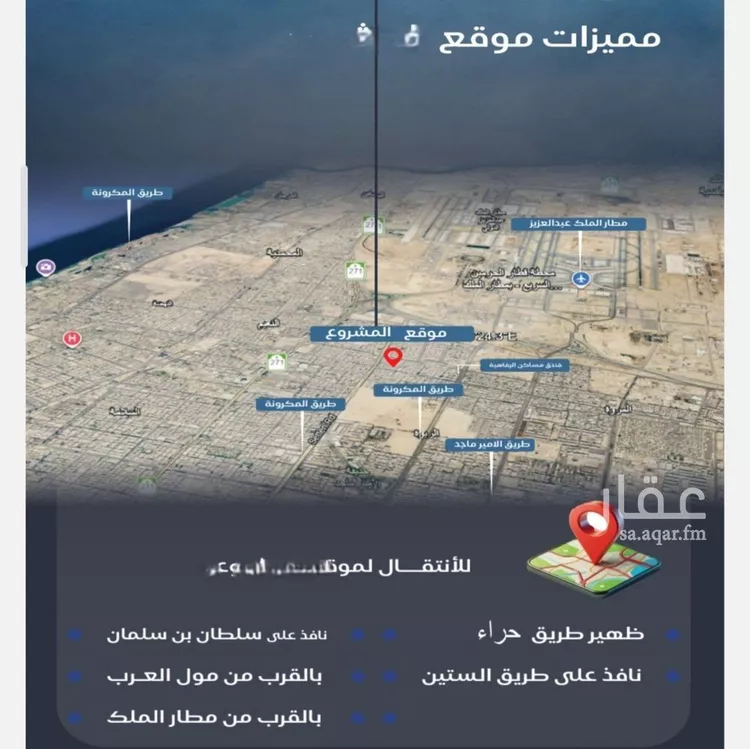 شقة للبيع في شارع عزيز بن عمير, حي النزهة, مدينة جدة, منطقة مكة المكرمة صورة 2