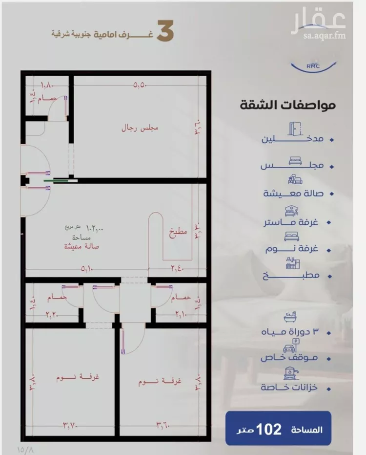 شقة للبيع في شارع عزيز بن عمير, حي النزهة, مدينة جدة, منطقة مكة المكرمة صورة 4