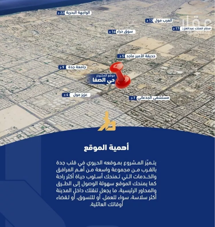شقة للبيع في شارع فداء, حي الصفاء, مدينة جدة, منطقة مكة المكرمة صورة 2