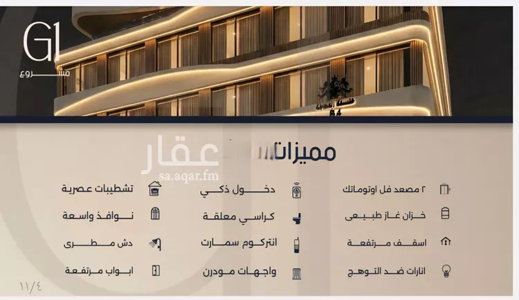 شقة للبيع في شارع قيس بن صعصعه, حي الصفاء, مدينة جدة, منطقة مكة المكرمة 7