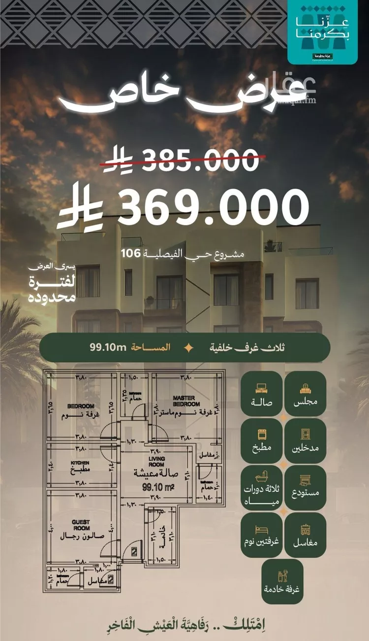 شقة للبيع في شارع عمر الخزاعي, حي الفيصلية, مدينة جدة, منطقة مكة المكرمة