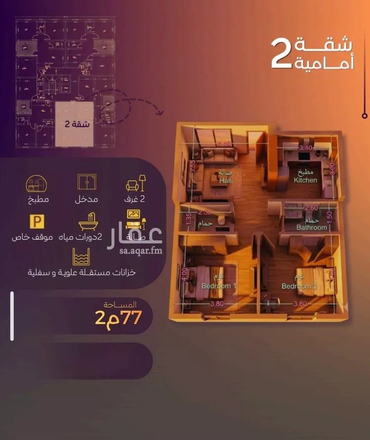 شقة للبيع في شارع الحصين الذبياني, حي الياقوت, مدينة جدة, منطقة مكة المكرمة 6