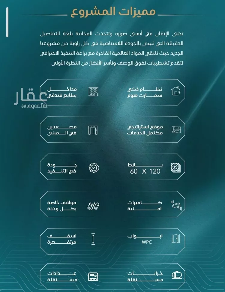 شقة للبيع في شارع الياقوت 1, حي الياقوت, مدينة جدة, منطقة مكة المكرمة 25