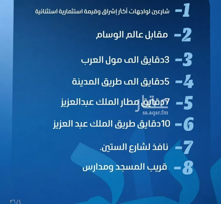 شقة للبيع في شارع طريق الملك فهد فرعي, حي النزهة, مدينة جدة, منطقة مكة المكرمة صورة 2