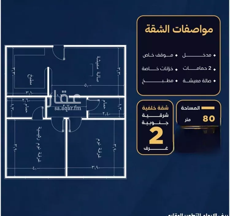 شقة للبيع في شارع طريق المدينه, حي النزهة, مدينة جدة, منطقة مكة المكرمة صورة 3