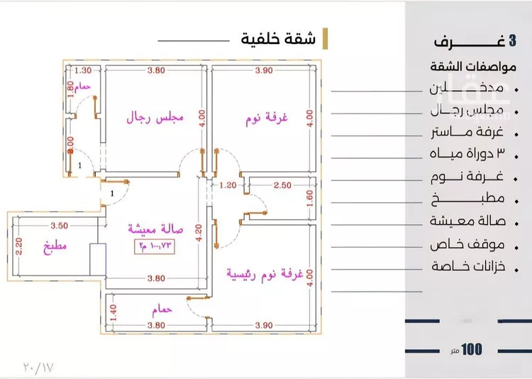 شقة للبيع في شارع الحوايه, حي النزهة, مدينة جدة, منطقة مكة المكرمة صورة 5