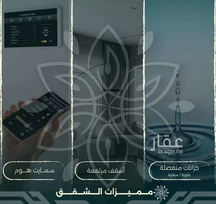 شقة للبيع في شارع احمد زين, حي الروضة, مدينة جدة, منطقة مكة المكرمة صورة 3
