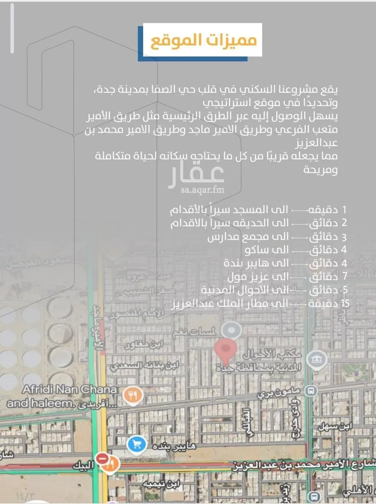 شقة للبيع في شارع إبن طولون, حي الصفاء, مدينة جدة, منطقة مكة المكرمة صورة 4