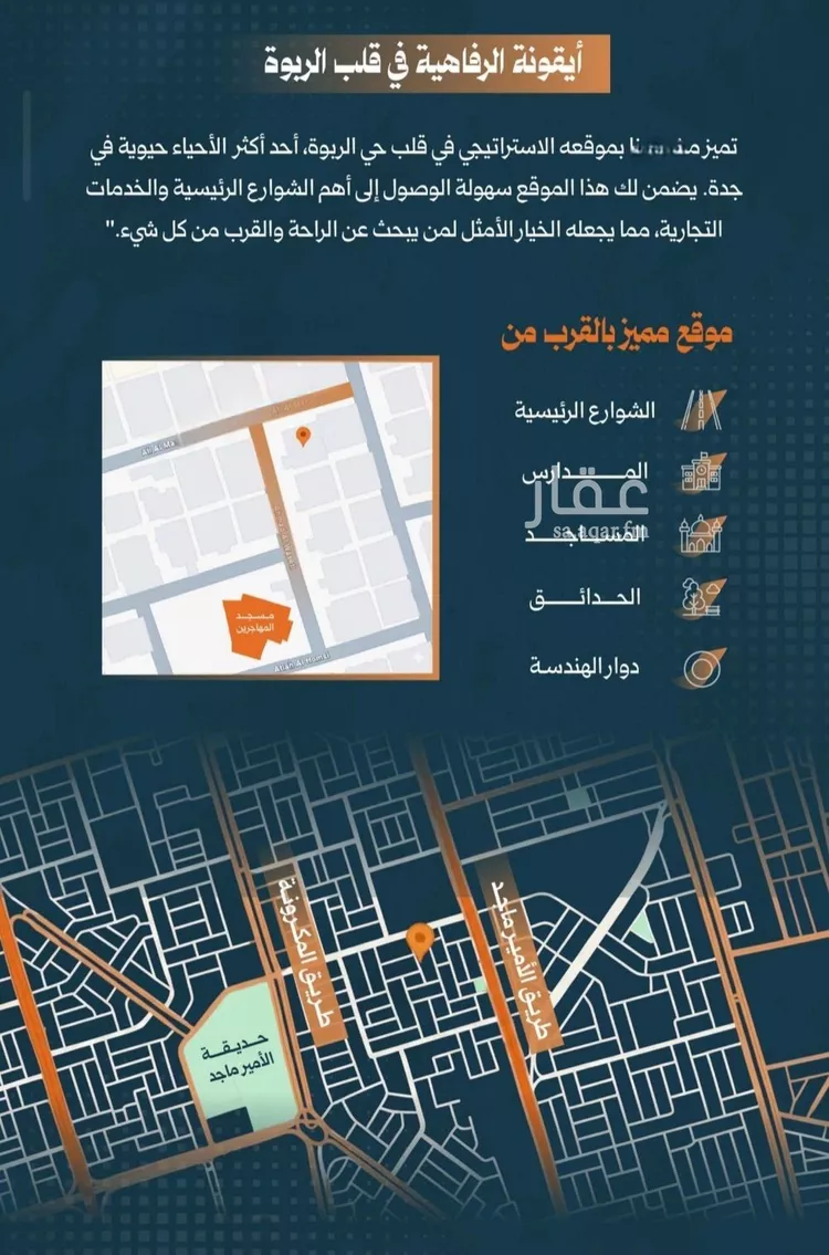 شقة للبيع في شارع أحمد الواسطي, حي الربوة, مدينة جدة, منطقة مكة المكرمة صورة 5