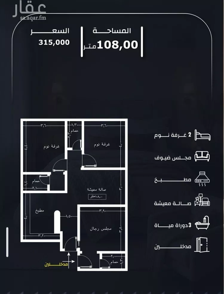 شقة للبيع في شارع عيسى الجرشي, حي الريان, مدينة جدة, منطقة مكة المكرمة صورة 2