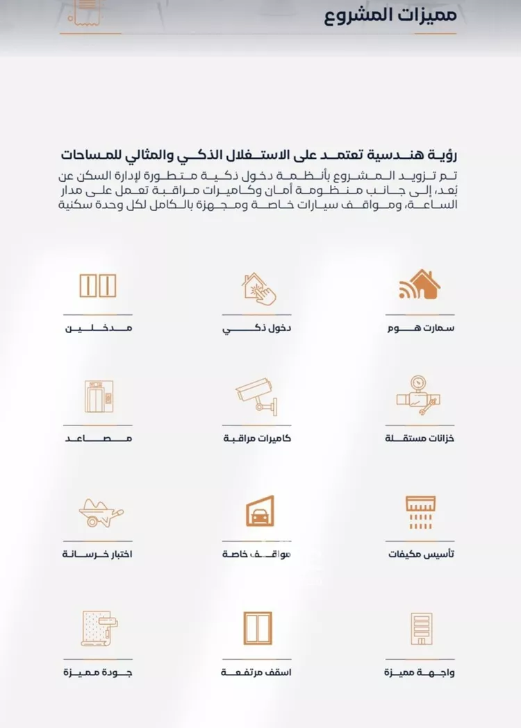 شقة للبيع في شارع عزه بنت جميل , حي الفيصلية, مدينة جدة, منطقة مكة المكرمة صورة 5