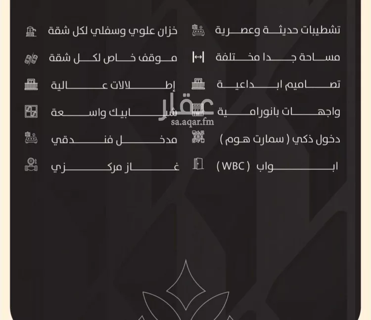 شقة للبيع في شارع الحوايه, حي النزهة, مدينة جدة, منطقة مكة المكرمة صورة 4