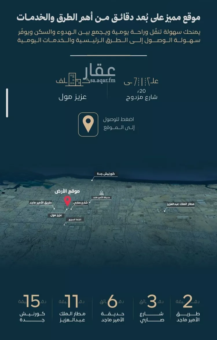 شقة للبيع في شارع الموصلي, حي الفيصلية, مدينة جدة, منطقة مكة المكرمة صورة 5