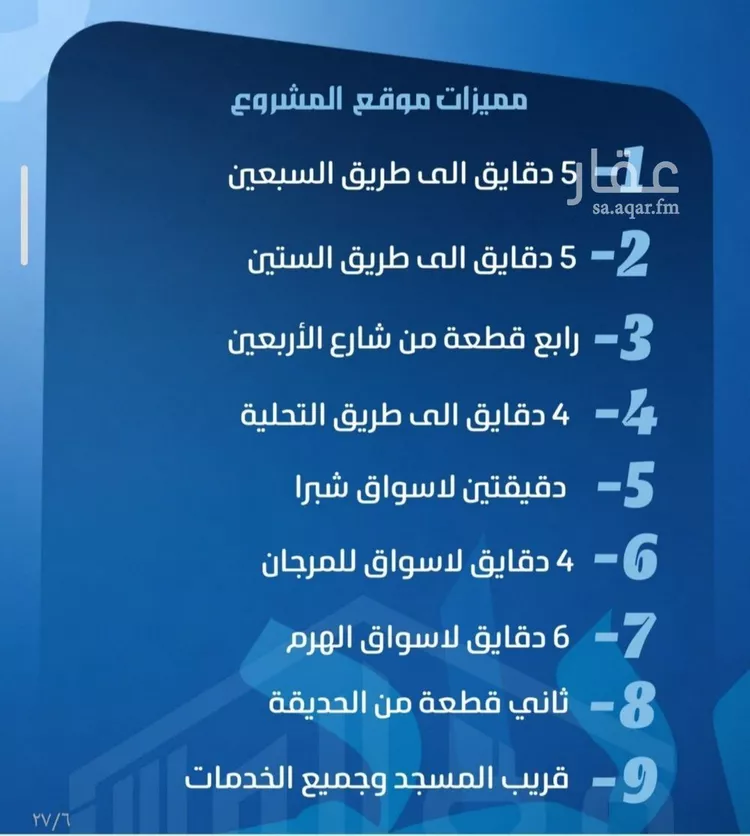 شقة للبيع في شارع ابو معالي الحضري, حي الصفاء, مدينة جدة, منطقة مكة المكرمة 6