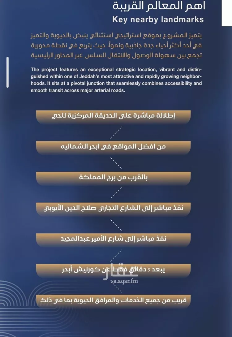 شقة للبيع في شارع برهان الدين الداراني, حي الياقوت, مدينة جدة, منطقة مكة المكرمة صورة 3