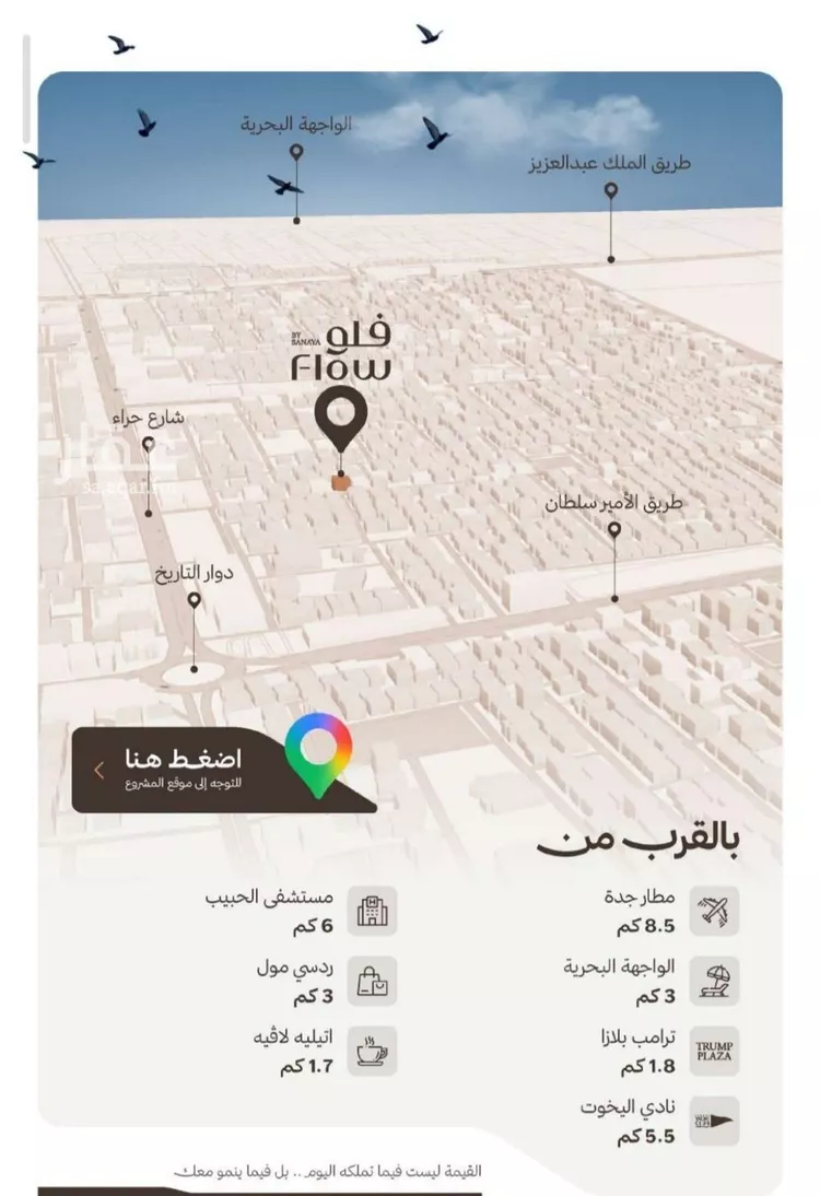 شقة للبيع في شارع التصنيع, حي النهضة, مدينة جدة, منطقة مكة المكرمة 8