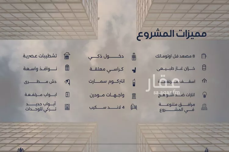 شقة للبيع في شارع محمد بن رزين, حي الياقوت, مدينة جدة, منطقة مكة المكرمة 8