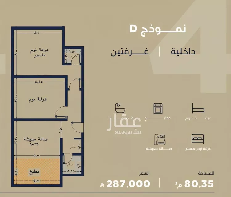 شقة للبيع في شارع الحصين الذبياني, حي الياقوت, مدينة جدة, منطقة مكة المكرمة صورة 3