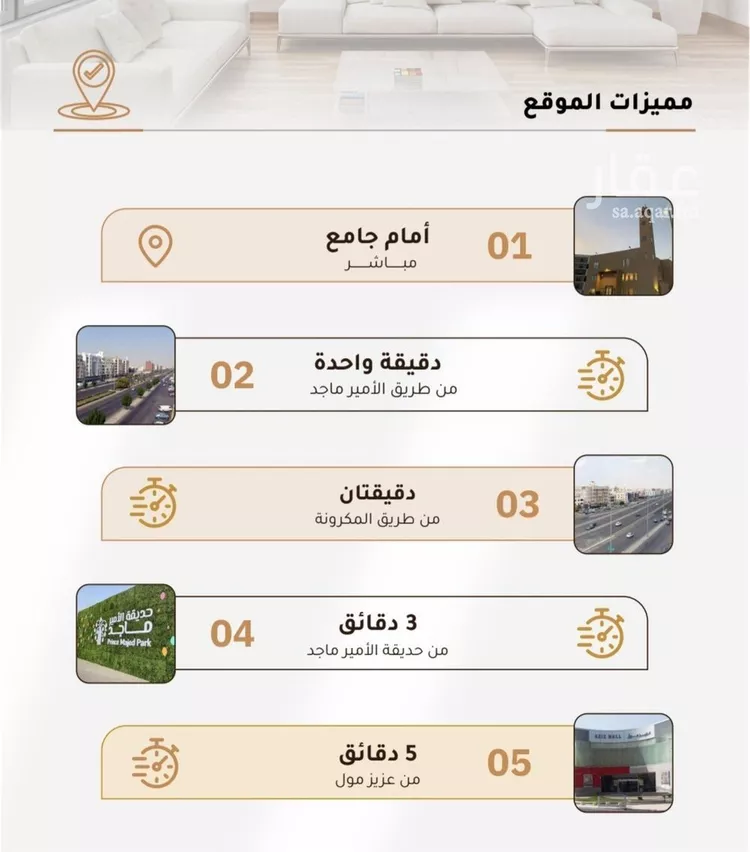 شقة للبيع في شارع صاري, حي الربوة, مدينة جدة, منطقة مكة المكرمة صورة 2