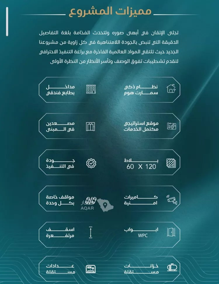 شقة للبيع في شارع الحصين الذبياني, حي الياقوت, مدينة جدة, منطقة مكة المكرمة صورة 4