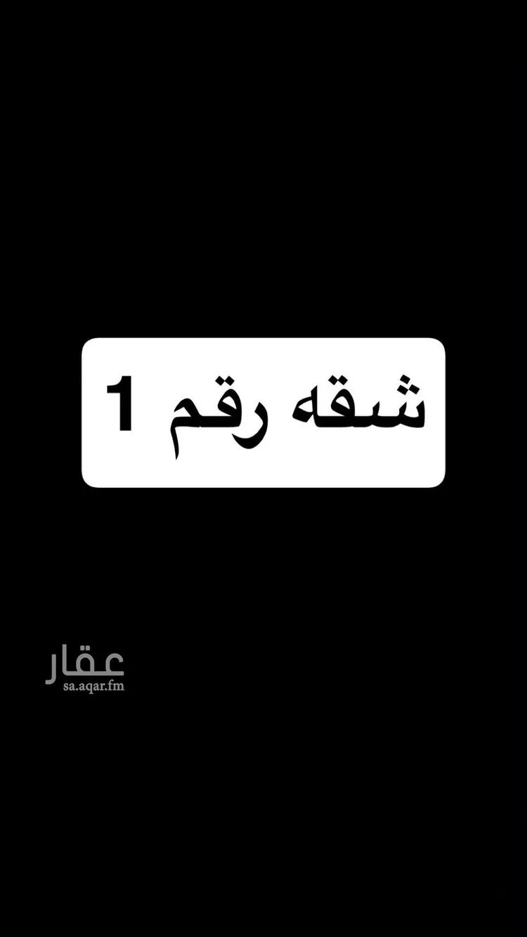 شقة للإيجار في شارع حفصة بنت عمر, حي النهضة, مدينة الرياض, منطقة الرياض صورة 2