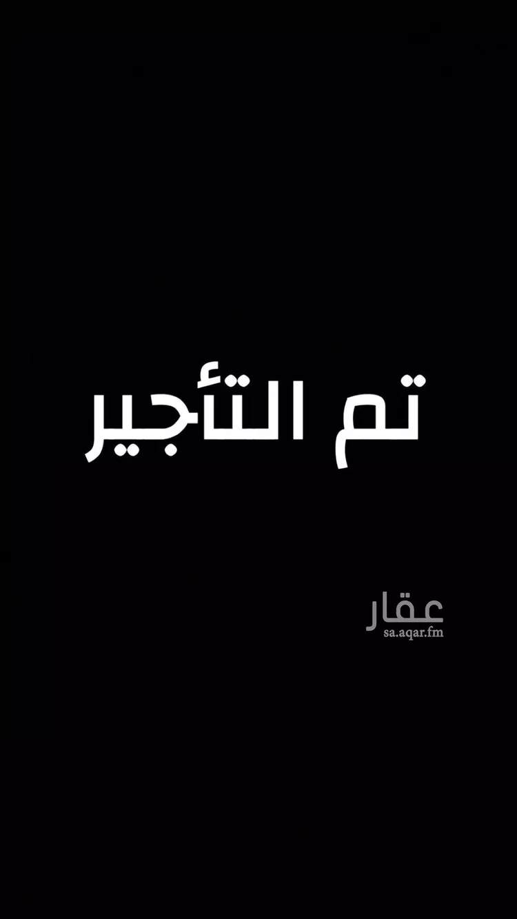 فيلا للإيجار في شارع ابن عبدالغافر النيسابوري, حي العارض, مدينة الرياض, منطقة الرياض صورة 2