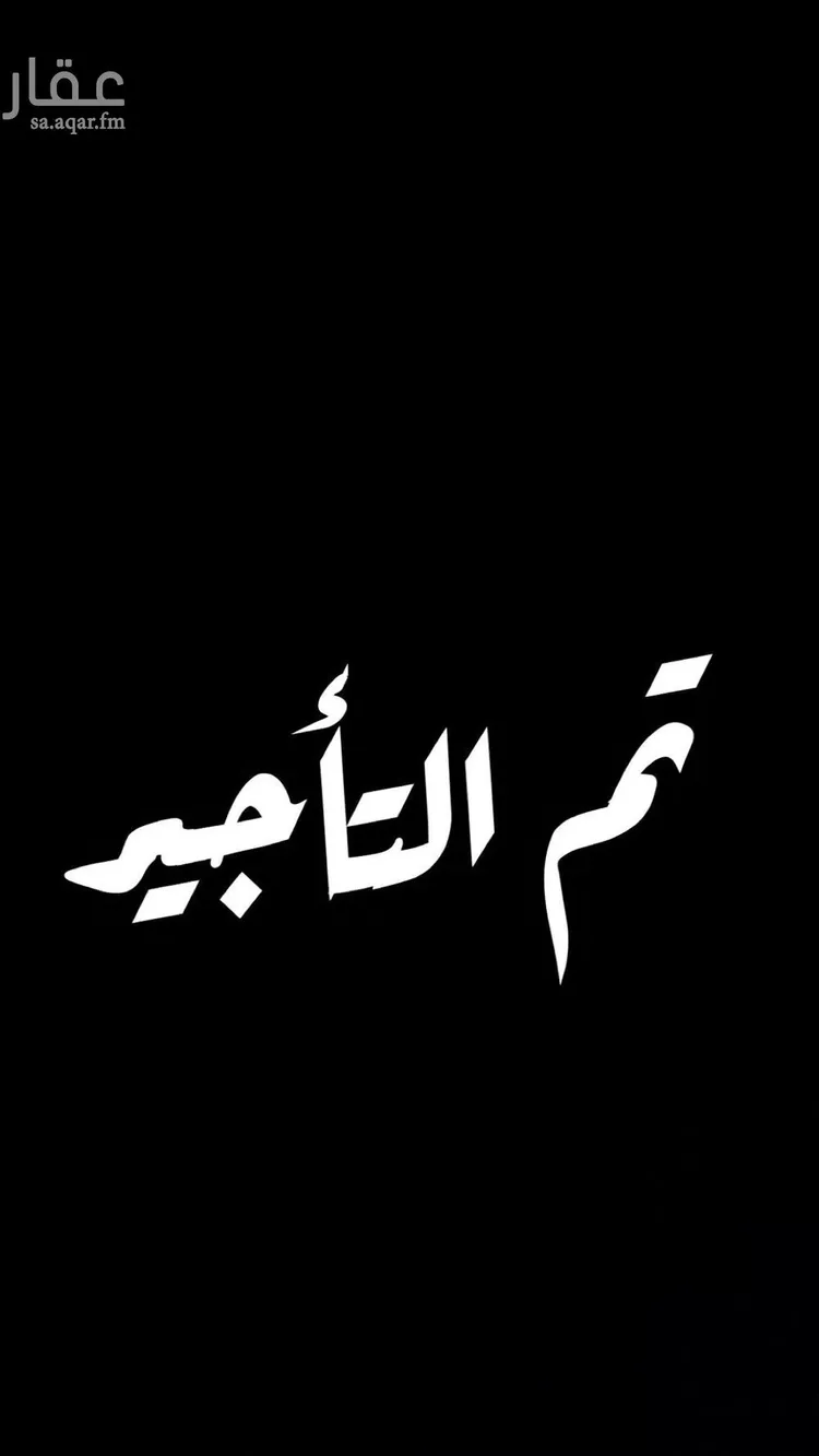 شقة للإيجار في شارع جبل الضبيان, حي الرمال, مدينة الرياض, منطقة الرياض صورة 2