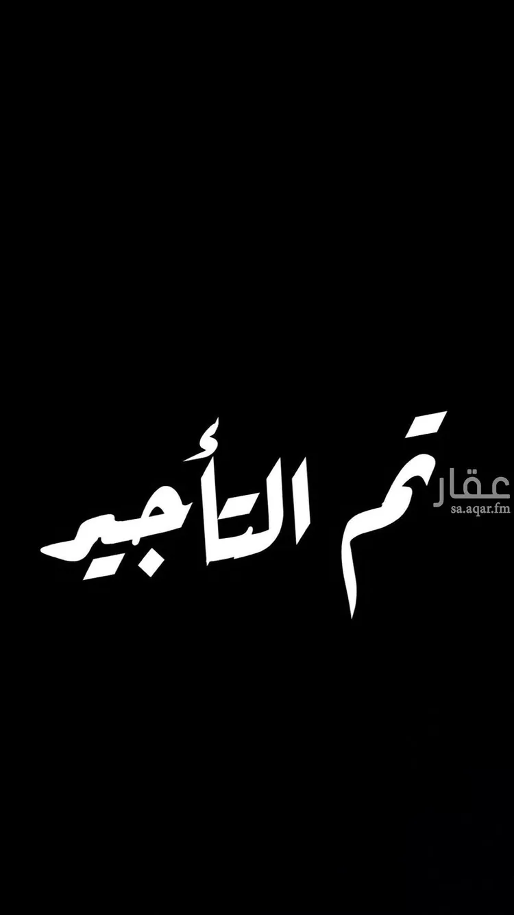 شقة للإيجار في شارع خالد بن العاص, حي النرجس, مدينة الرياض, منطقة الرياض 2