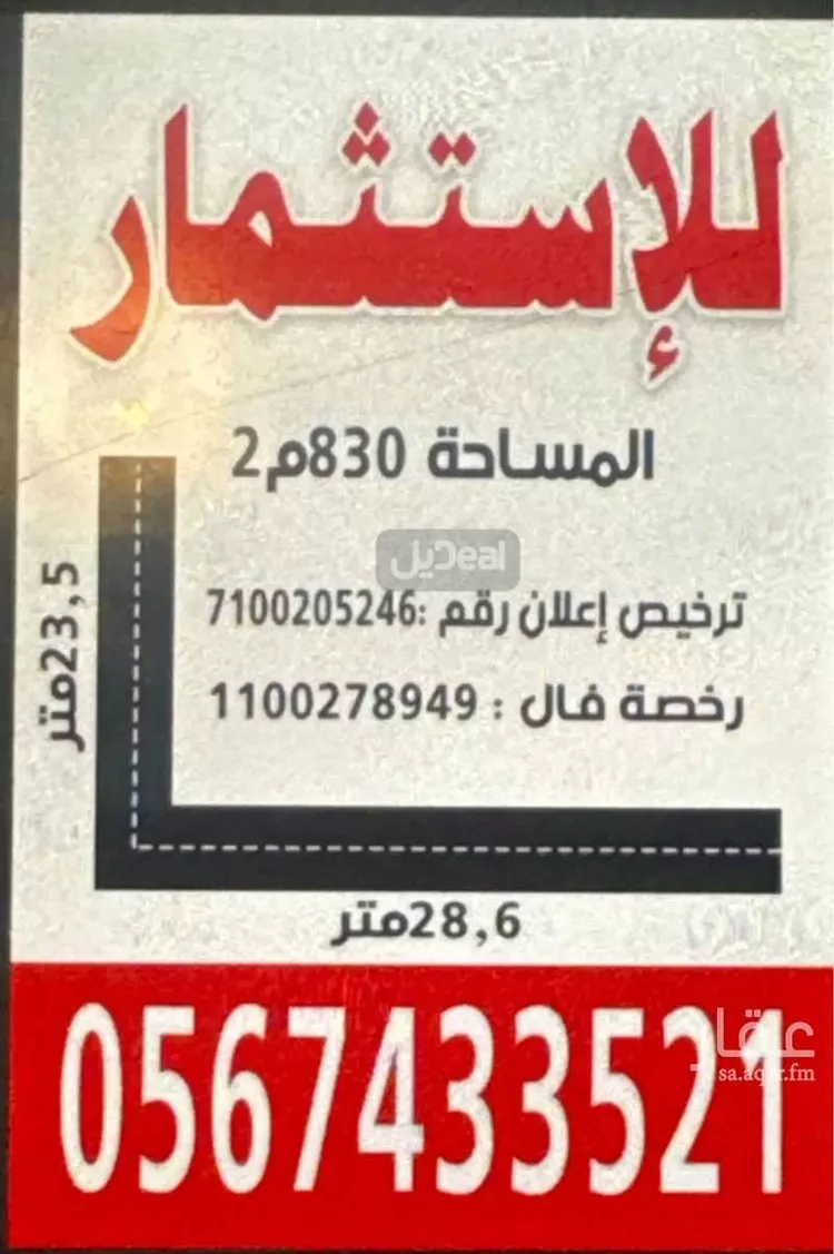 أرض للإيجار في شارع جبر ابن اوس, حي القري, مدينة ابها, منطقة عسير