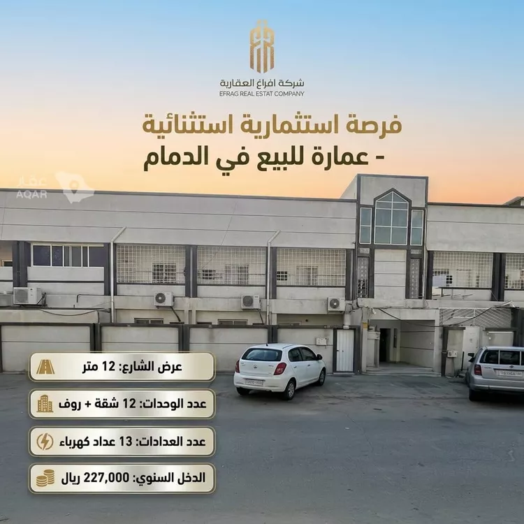 عمارة للبيع في حي الجلوية, مدينة الدمام, المنطقة الشرقية