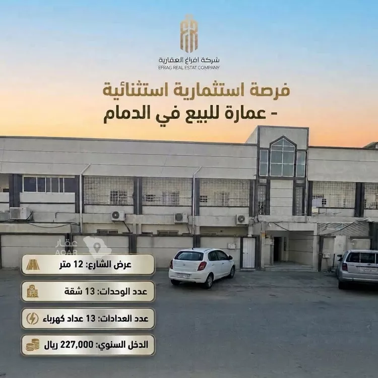 عمارة للبيع في حي الجلوية, مدينة الدمام, المنطقة الشرقية